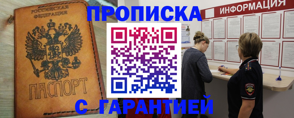 временная регистрация поиск в Кукморе