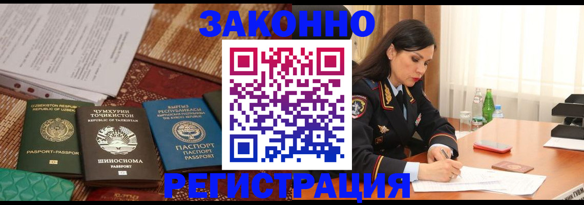 прописка 2025 в Кукморе
