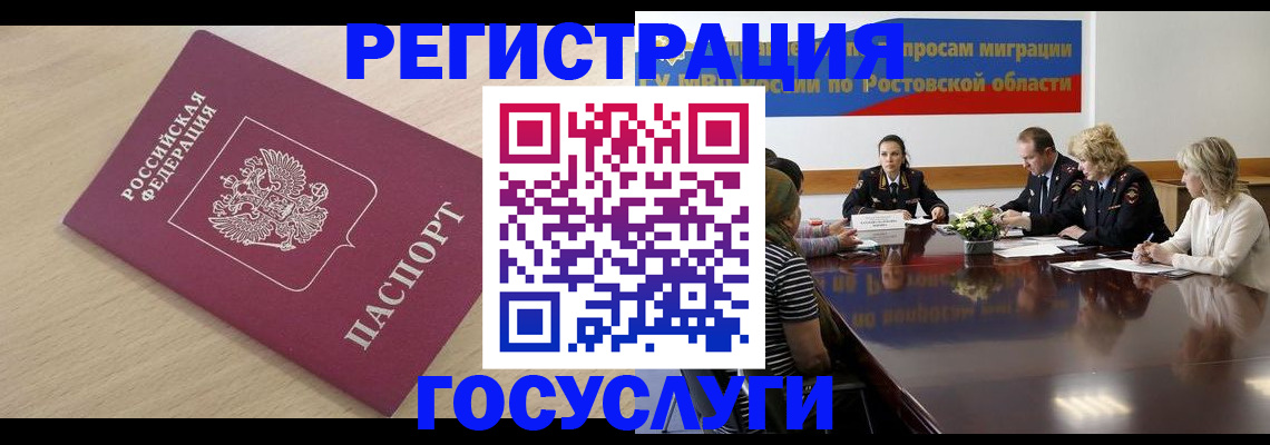 купить прописку в Кукморе