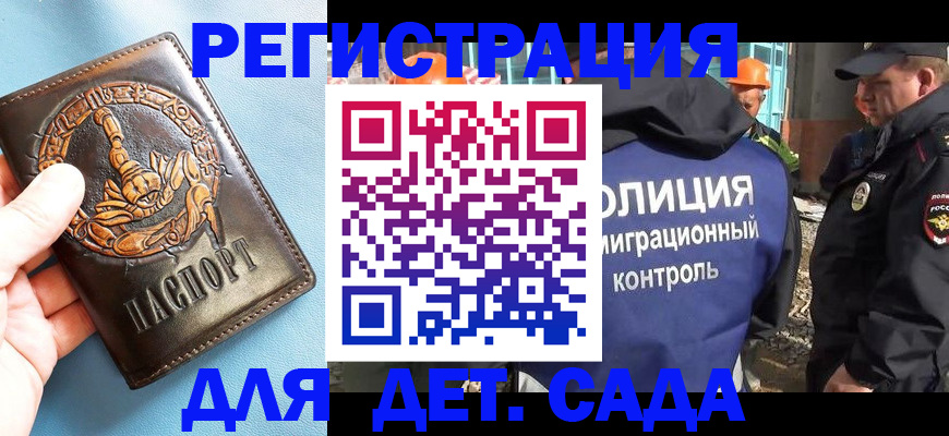 прописка в квартире в Кукморе