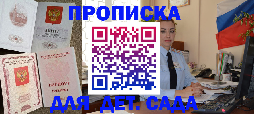 прописка паспорт в Кукморе