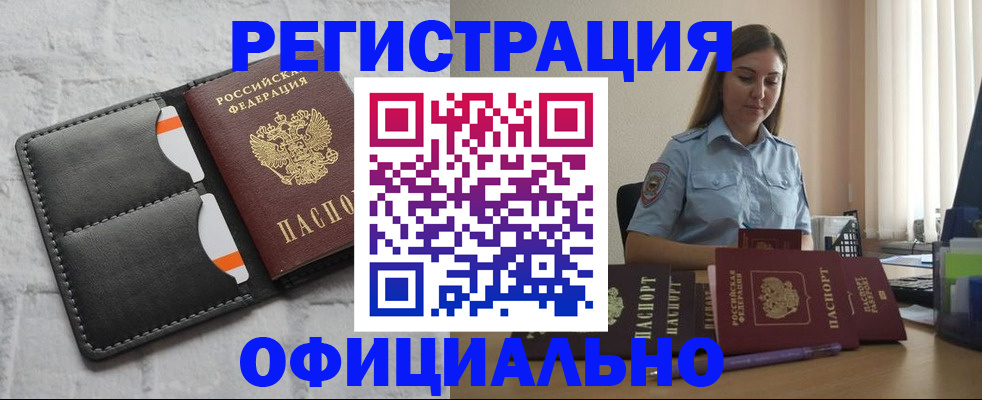 где прописаться в Кукморе
