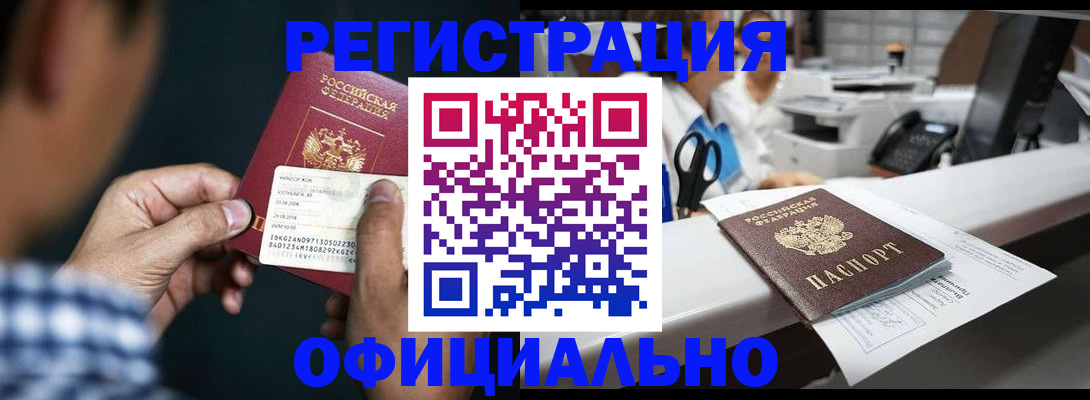 прописка гарантия в Кукморе