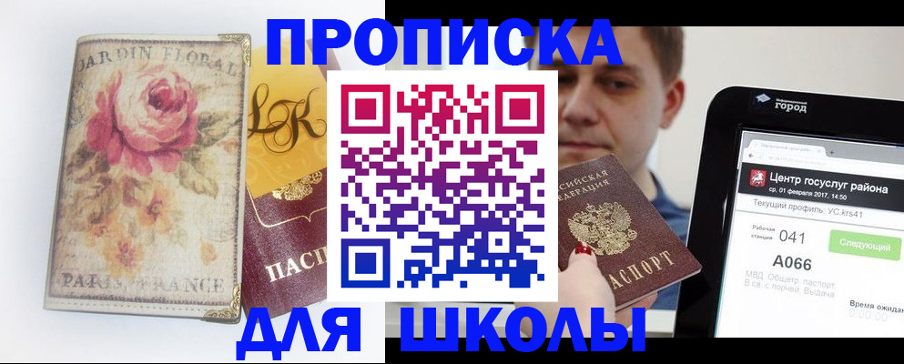временная регистрация в Кукморе