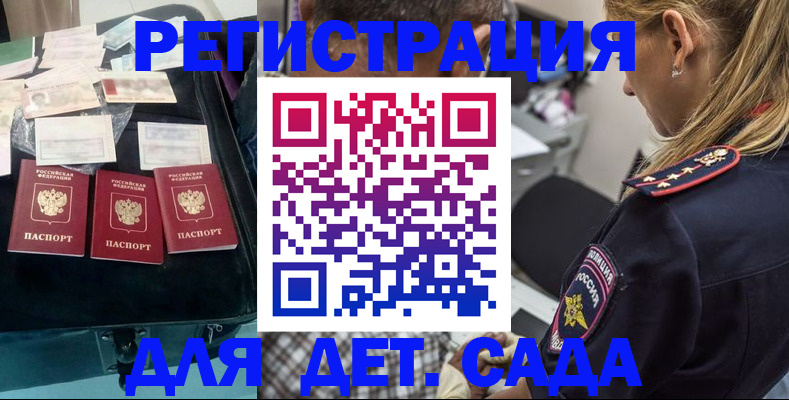 регистрация для дет. сада в Кукморе
