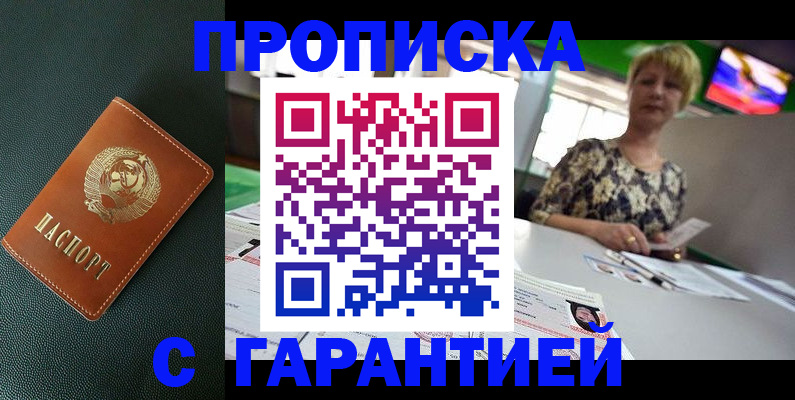 прописка для кредита в Кукморе