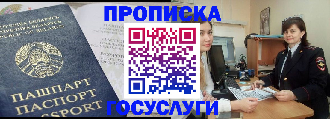 временная регистрация поиск в Кукморе