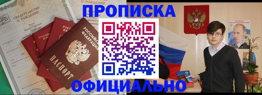 прописка паспорт в Кукморе