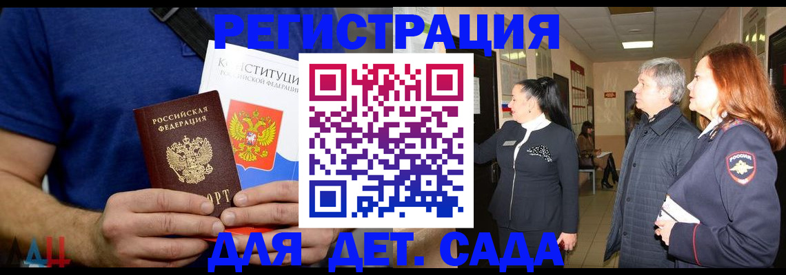 временная прописка в Кукморе