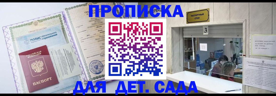 временная регистрация гарантия в Кукморе